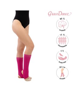 Гетры для гимнастики и танцев 5 длина 30 см цвет фуксия Grace dance