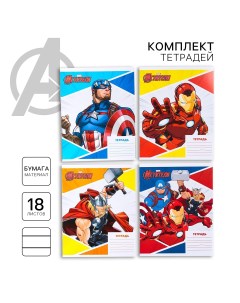 Набор тетрадей 10 штук 18 листов в линейку обложка мелованная бумага мстители Marvel