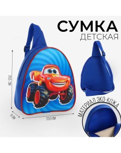 Рюкзак детский через плечо 23х20 5 см Nazamok kids
