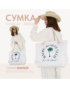 Сумка женская пляжная Nazamok