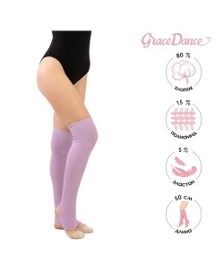 Гетры для гимнастики и танцев 5 длина 50 см цвет сиреневый Grace dance