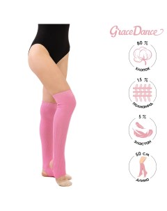 Гетры для гимнастики и танцев 5 длина 50 см цвет розовый Grace dance