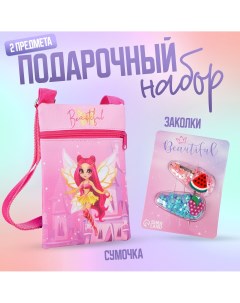 Набор для девочки маленькая волшебница сумка и заколки для волос цвет розовый Nazamok kids