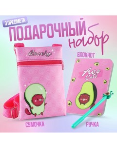 Набор для девочки авокадо сумка ручка блокнот цвет розовый Nazamok kids