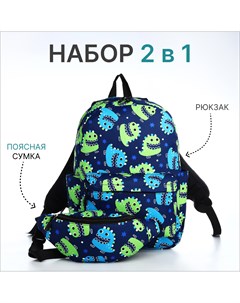 Рюкзак молодежный из текстиля на молнии 3 кармана поясная сумка цвет синий Nobrand