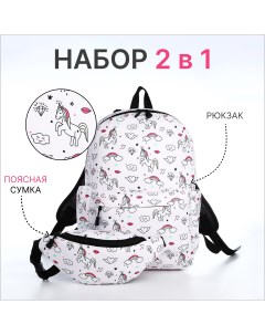 Рюкзак молодежный из текстиля на молнии 3 кармана поясная сумка цвет светло розовый Nobrand