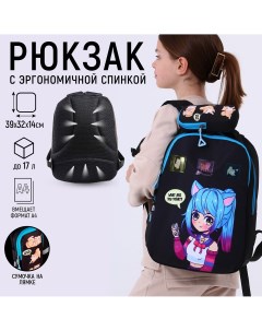 Рюкзак школьный эргономичная спинка anime 39x32x14 см Art hype
