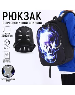 Рюкзак школьный skull 39x32x14 см Art hype