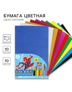 Бумага цветная самоклеящаяся с блестками а4 10 листов 10 цветов мелованная односторонняя в пакете 80 Marvel