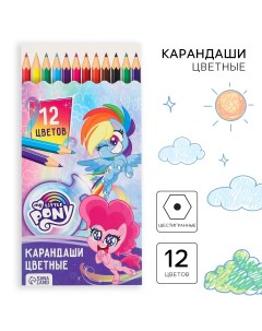 Цветные карандаши 12 цветов шестигранные my little pony Hasbro