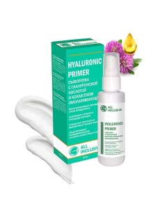 Сыворотка с гиалуроновой кислотой и коллагеном омолаживающая HYALURONIC PRIMER 50 0 All inclusive