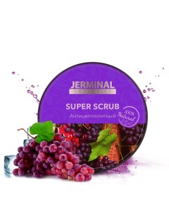 Скраб для тела с виноградными косточками PROFESSIONAL LINE 150 0 Jerminal cosmetics