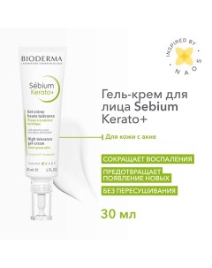 Гель крем для проблемной кожи против воспалений и черных точек Sebium Kerato 30 0 Bioderma