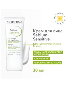 Увлажняющий успокаивающий крем для проблемной кожи лица Sebium Sensitive 30 0 Bioderma
