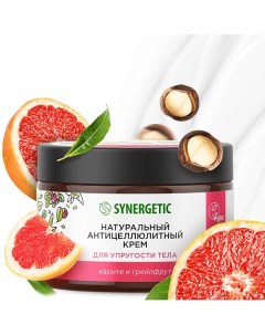 Антицеллюлитный крем для упругости тела Карите и грейпфрут 300 0 Synergetic
