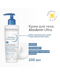 Крем для увлажнения нормальной и сухой кожи лица и тела Atoderm Ultra 200 0 Bioderma