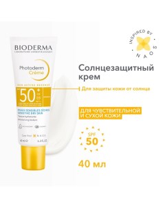 Солнцезащитный крем c увлажняющим эффектом Photoderm SPF 50 40 0 Bioderma