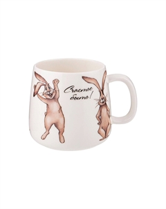 Кружка Счастье есть Lefard