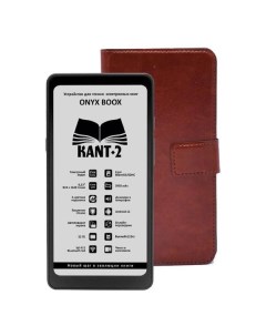 Электронная книга ONYX BOOX Kant 2 Black с чехлом Kant 2 Black с чехлом Onyx boox