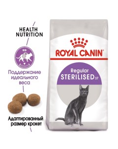 Корм для кошек Sterilised 37 для стерилизованных сух 400 160г ПРОМО Royal canin