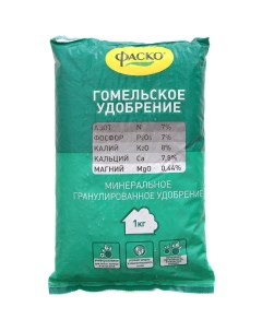 Удобрение Гомельское минеральное гранулы 1 кг Фаско
