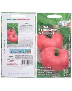 Семена Томат Подарок Женщине F1 0 05 г цветная упаковка Седек