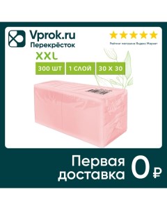 Салфетки бумажные Gratias Professional Розовы 30 30см 1 слой 300шт Тишьюпром