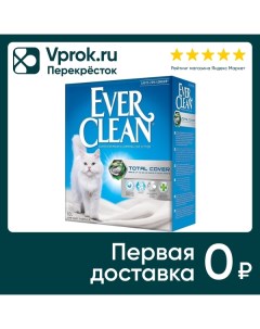 Наполнитель для кошачьего туалета Ever Clean Total Cover с микрогранулами двойного действия 10л Sivomatic b.v.