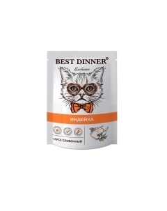 Exclusive Корм влаж индейка мусс сливочный д кошек пауч 85г Best dinner