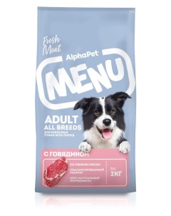 Сухой корм для собак Menu с говядиной 2 кг Alphapet