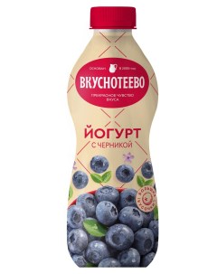 Йогурт с черникой 2 БЗМЖ 690 г Вкуснотеево