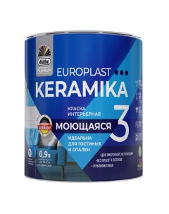 Краска в д Premium EuroPlast Keramika 3 база 1 для стен и потолков 0 9л белая арт МП00 006958 Dufa