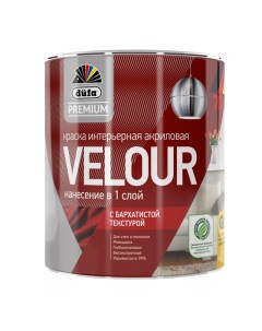 Краска в д Premium Velour база 1 для стен и потолков 0 9л белая арт МП00 005978 Dufa