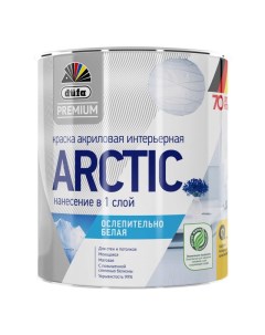 Краска в д Premium Arctic база 1 для стен и потолков 0 9л белая арт МП00 007241 Dufa