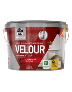 Краска в д Premium Velour база 1 для стен и потолков 9л белая арт Н0000006747 Dufa