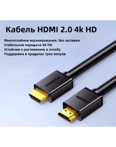 Кабель HDMI 19M HDMI 19M v2 0 4K экранированный 25 м черный HD104 10113 Ugreen