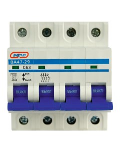 Выключатель автоматический ВА47 29 четырехполюсный 4P 4П 63А C 4 5 кА Е0301 0103 Энергия