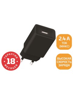 Сетевое зарядное устройство GP1U 12 Вт USB EU черный 00 00019857 Gopower