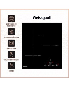 Индукционная варочная панель HI 430 BSC 3 конфорки черный 429122 Weissgauff