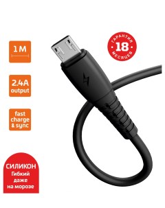 Кабель USB Micro USB быстрая зарядка 2 4А 1 м черный GP07M 00 00022796 Gopower