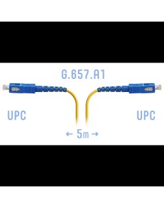 Патч корд оптический PC SC UPC A 5m 2 0 SC UPC SC UPC одномодовый G 657A1 одинарный 5 м LSZH желтый  Snr