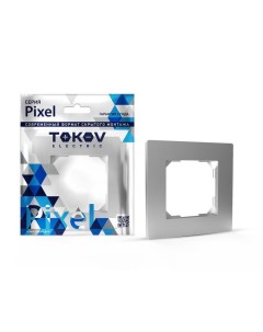 Рамка Pixel 1 пост алюминий TKE PX RM1 C03 Tokov electric