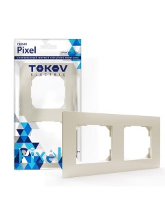 Рамка Pixel 2 поста бежевый TKE PX RM2 C02 Tokov electric