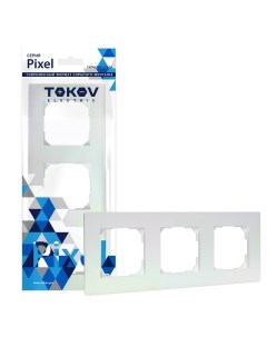 Рамка Pixel 3 поста перламутровый TKE PX RM3 C04 Tokov electric