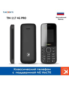 Мобильный телефон TM 117 4G PRO 1 77 160x128 TN 3G 4G BT 2 Sim 1000 мА ч micro USB черный Texet