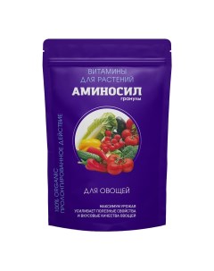 Удобрение сухое для овощей гранулированное 0 7 кг Аминосил