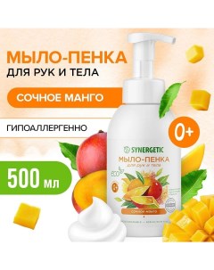 Мыло пенка для рук и тела Сочное манго 500 мл Synergetic