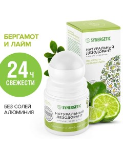Натуральный дезодорант Бергамот и зеленый лайм 50 мл Synergetic