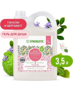 Гель для душа Пачули и ароматный бергамот 3 5 л Synergetic