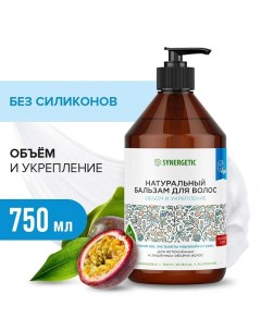 Бальзам для волос Объём и укрепление волос 750мл Synergetic